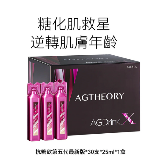 AXXZIA AGtheory AGDrink X (30 bottles)