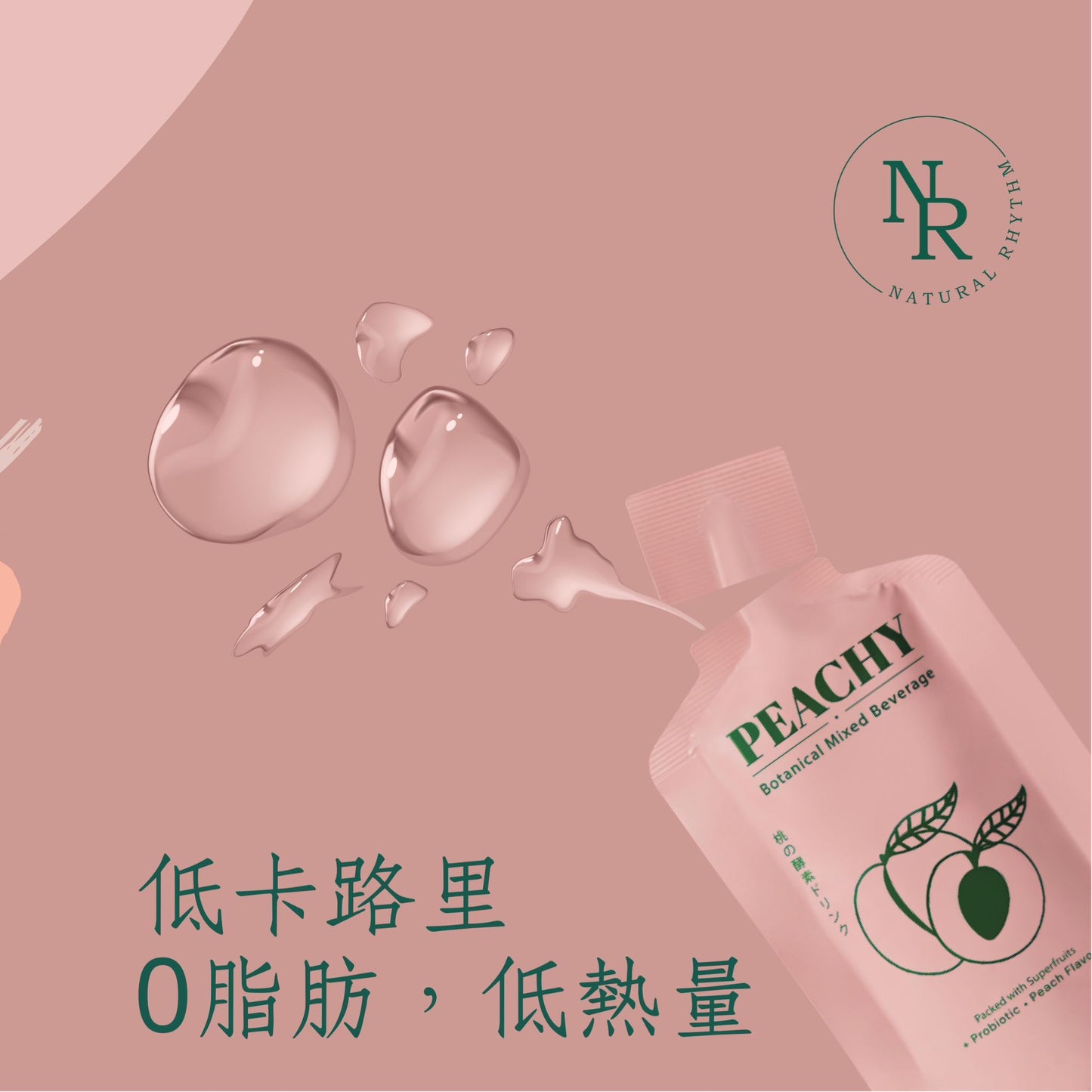 Peachy 水蜜桃益生菌酵素（二合為一）