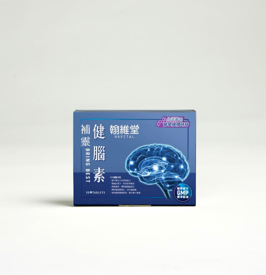 補靈健腦素 Brain Best