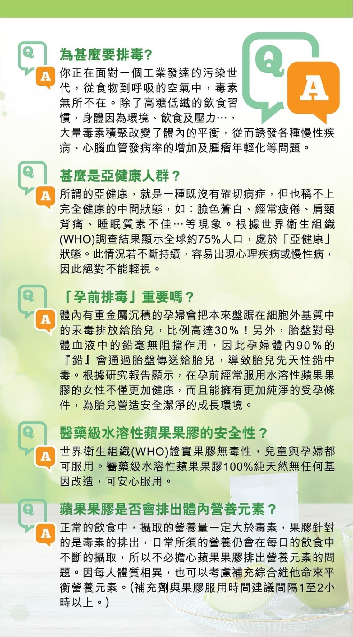 ProPectin 柏沛樂蘋果果膠 Apple Pectin 排毒